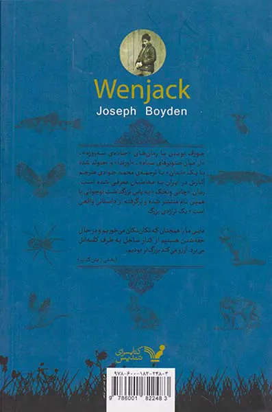 چانی و نجک